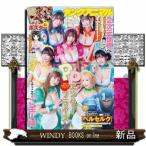 ヤングアニマル 2026年 7/10号新品雑誌28302