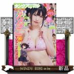 ヤングアニマル 2026年 5/22号新品雑誌28304