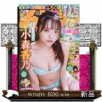 少年チャンピオン 2026年 7/16号新品雑誌29693