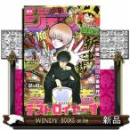 週刊 少年ジャンプ 2026年 5/4号新品雑誌29931