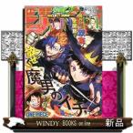 週刊 少年ジャンプ 2026年 3/16