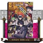 週刊 少年ジャンプ 2026年 7/20号新品雑誌29933