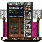 . язык . фильм введение 