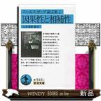  Neal s*bo-a теория документ сборник 1 Iwanami Bunko 33-940-1