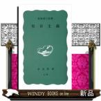  экзистенциализм Iwanami новая книга синий версия C-10