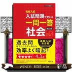  средняя школа вступительный экзамен вступительный экзамен проблема .... один . один . общество модифицировано . версия 