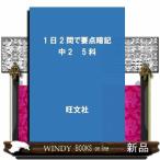 1 день 2.. запоминание сути средний 2 5.