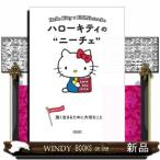  Hello Kitty. колено che 