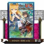 アラフォー賢者の異世界生活日記(1)