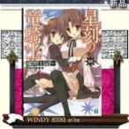 星刻の竜騎士(ドラグナー) 17 / 瑞智士記 著 - KADOKAWA 星刻の竜騎士(ドラグナー) 17 / 瑞智士記 著 - KADOKAWA