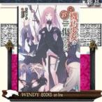 機巧少女(マシンドール)は傷つかない Facing“Machine doll 15 / 海冬レイジ 著 - KADOKAWA 機巧少女(マシンドール)は傷つかない Facing“Machine doll 15 / 海冬レイジ 著 - KADOKAWA