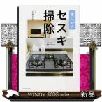 すごい！セスキ掃除 これ1本で家中ピカピカ！石鹸百科 / 出版社  KADOKAWA　　　著者　　石鹸百科　　　内容：　100均で買える！重曹の10