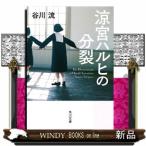 ショッピング涼宮ハルヒ 涼宮ハルヒの分裂