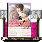 純情ロマンチカ　第２７巻  あすかコミックスＣＬーＤＸ