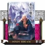 小説機動戦士ガンダム　水星の魔女　３  