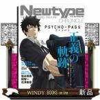 Ｎｅｗｔｙｐｅ　ＣＨＲＯＮＩＣＬＥ「ＰＳＹＣＨＯーＰＡＳＳ　サイコパス」  ＫＡＤＯＫＡＷＡ　ＭＯＯＫ　９７９