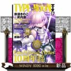 ＴＹＰＥーＭＯＯＮエース　ＶＯＬ．１７