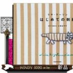 リサ・ラーソンはじめての刺繍