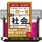  средняя школа вступительный экзамен KEY POINT вступительный экзамен проблема . эффективность хорошо ... один . один . средний . общество 