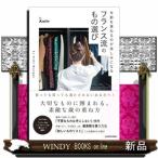 年齢を重ねるのが楽しみになる　フランス流