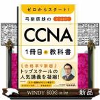 ゼロからスタート！　弓削辰朗のＣ