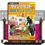  учеба дрель мой n craft ... арифметика документ ..... начальная школа 2 год 