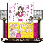 自分を褒めまくることがダイエットへの近道でした