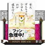 �Č��ۂ񂿂��A�������킪�����s��