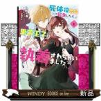 ���̖�ߏ�ɓ]�������獕�����q�Ɏ������ꂿ�Ⴂ�܂��� 1  �t���[�X�@�R�~�b�N