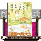 �Č��ۂ񂿂��A�������킪�����s���Q