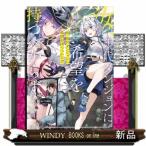 汝、現代ダンジョンに希望を持つべからず