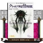 kturuf миф . предмет иллюстрированная книга 