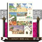 あつまれどうぶつの森島ましましガイドブック