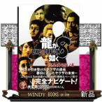  дракон . в качестве 8 совершенно .. высшее no документ 