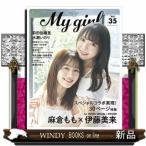 MYGIRLGirl麻倉もも×伊藤美来/前田佳織里