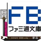 魔王のあとつぎ