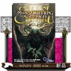 kturuf миф TRPG plain g гид 