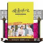 俺達のあざす。オフィシャルファンブック