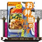 お弁当のおかず使いきりシリーズから集めました決定版