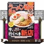 ラーメンWalker福島2021