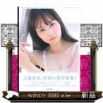 AKB48 大盛真歩1st写真集（仮）