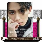 葉山侑樹１ｓｔ写真集（仮）