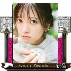 鈴原希実　１ｓｔ写真集　タイトル未定