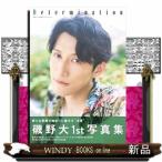 磯野大1st写真集 Determination