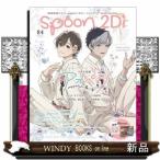 spoon.2Di84