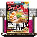 ラーメンＷａｌｋｅｒ関西　２０２６