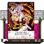コーヒームーン(3)