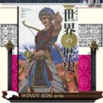 Yahoo! Yahoo!ショッピング(ヤフー ショッピング)先史時代と古代オリエント/