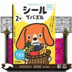 2 лет наклейка . мозаика ..*...* число Gakken. ребенок Work впервые . мог .