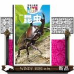  насекомое новый версия Gakken. иллюстрированная книга LIVE карман 3